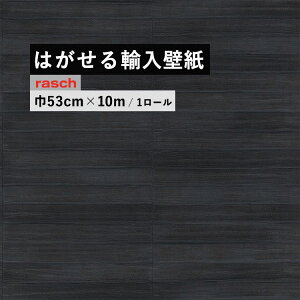 ラッシュ 輸入壁紙 壁材 通販 価格比較 価格 Com ラッシュ 輸入壁紙 壁材 通販 価格比較 価格 Com