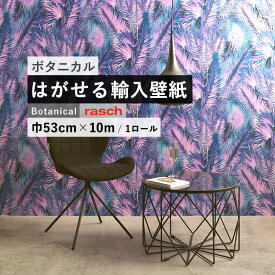 楽天市場 ピンク テイスト 家具 アジアン エスニック モロッコ風 壁紙 壁紙 装飾フィルム インテリア 寝具 収納の通販 楽天市場 ピンク テイスト 家具 アジアン エスニック モロッコ風 壁紙 壁紙 装飾フィルム インテリア 寝具 収納の通販