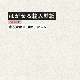 楽天市場 無地 壁紙 白の通販