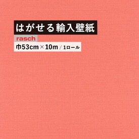 楽天市場 壁紙 サーモンピンクの通販