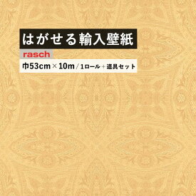 楽天市場 壁紙 金色の通販 楽天市場 壁紙 金色の通販