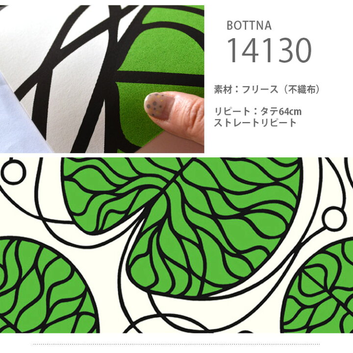 楽天市場】【最大25％クーポン配布中】 マリメッコ 壁紙 marimekko 