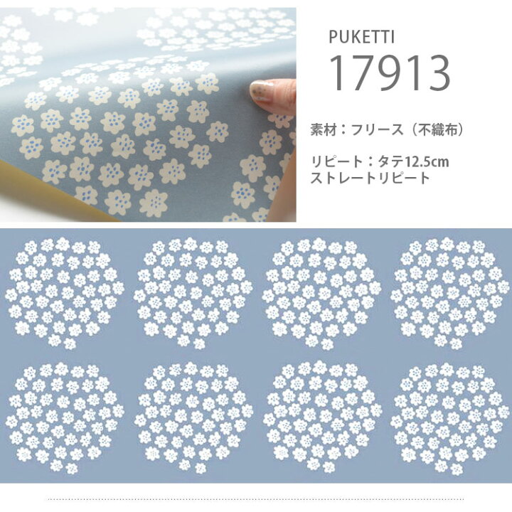 楽天市場】【最大25％クーポン配布中】 マリメッコ 壁紙 marimekko 