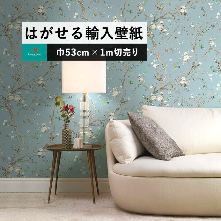 楽天市場 はがせる 輸入 壁紙 53cm 1m単位 切り売り 国内在庫 クロス ドイツ Rasch Textil ラッシュ テキスタイル 2956 壁紙屋本舗 カベガミヤホンポ