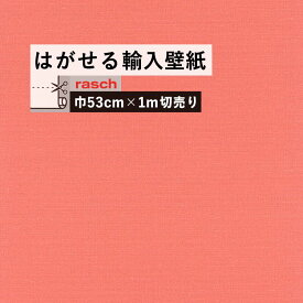 楽天市場 壁紙 サーモンピンクの通販