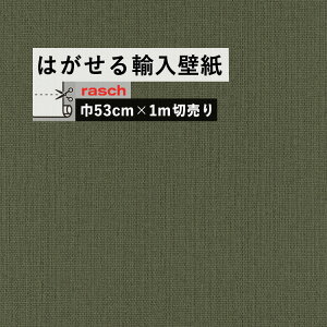 輸入壁紙 ラッシュの通販 価格比較 価格 Com
