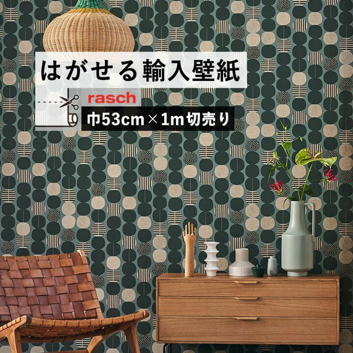 楽天市場】はがせる 輸入 壁紙 53cm×1m単位 切り売り 国内在庫 クロス 