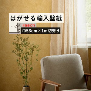 ySiΏۃN[|zzz ͂ A ǎ bV 617177 53cm×1m ݌ t[Xǎ hCc rasch / ǎ{