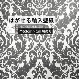 楽天市場 ゴージャス 壁紙 壁紙 装飾フィルム インテリア 寝具 収納の通販