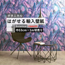 楽天市場 壁紙本舗 ボタニカルの通販