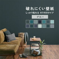 楽天市場】紺 ネイビー（壁紙・装飾フィルム｜インテリア・寝具・収納 