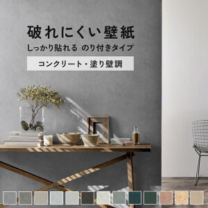 壁紙屋本舗 壁紙の人気商品 通販 価格比較 価格 Com