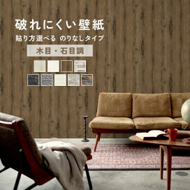 楽天市場 全商品カテゴリ 壁紙を自分で貼ったり ペンキを塗って壁をリフォームしよう 破れにくい壁紙 壁紙屋本舗 カベガミヤホンポ