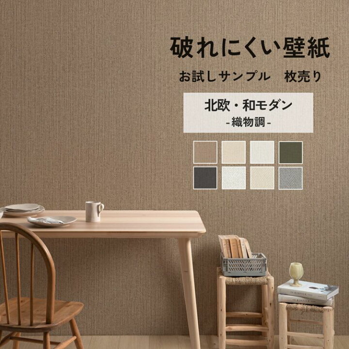 楽天市場】【最大25％クーポン配布中】 輸入壁紙 A4 サンプル 枚売り 