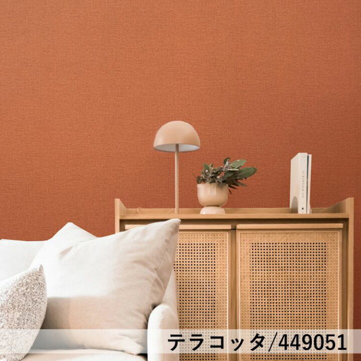 楽天市場 破れにくい壁紙 サンプル 枚売り クロス 貼り替え リフォーム レッド 赤 ピンク アクセント 壁紙屋本舗 壁紙屋本舗 カベガミヤホンポ