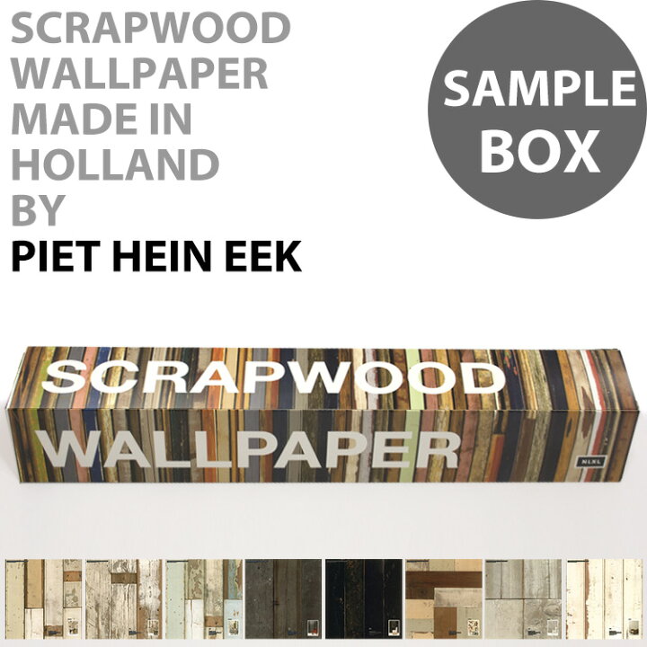楽天市場 サンプルボックス輸入壁紙 オランダ製scrapwood Wallpaper Nlxl スクラップウッド ウォールペーパー 1枚 48 7cm 50cm 8枚入りで販売 フリース 不織布 壁紙 壁紙屋本舗 カベガミヤホンポ