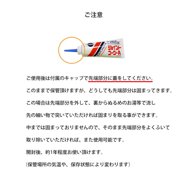 楽天市場 壁紙 補修 コーキング ジョイントコークａ 基本6色 壁紙の隙間やはがれの補修に最適 壁紙屋本舗 壁紙屋本舗 カベガミヤホンポ