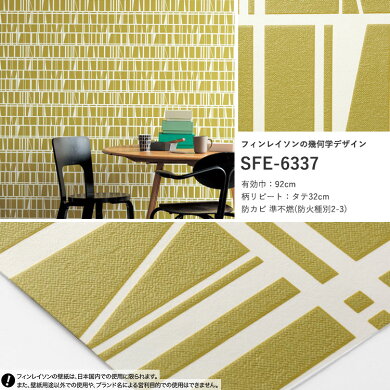 楽天市場 壁紙 のり付き はじめてのアクセントクロスセット 北欧セレクション 生のりつき壁紙15ｍ 施工道具7点セット 壁紙の貼り方マニュアル付き 壁紙 屋本舗 カベガミヤホンポ