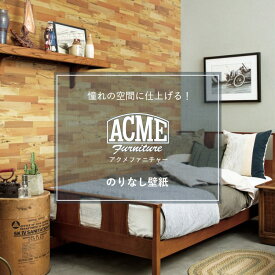 楽天市場 ミッドセンチュリー 壁紙 壁紙 装飾フィルム インテリア 寝具 収納の通販