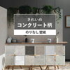 楽天市場 壁紙屋本舗の通販