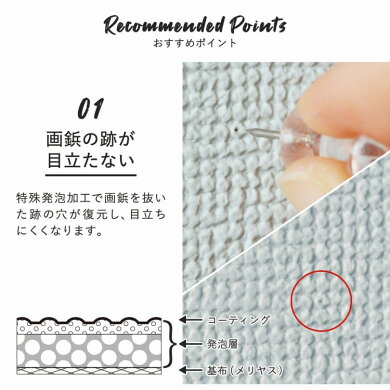 楽天市場 掲示板用クロス のりなし 12色 1m単位 切り売り 壁紙 白 掲示板クロス 貼り替え 画鋲 の穴を復元 Pinup Wall ピンナップウォール 壁紙屋本舗 壁紙屋本舗 カベガミヤホンポ 楽天市場 掲示板用クロス のりなし 12色 1m単位 切り売り 壁紙 白 掲示板クロス 貼り替え 画鋲 の穴を復元 Pinup Wall ピンナップウォール 壁紙屋本舗 壁紙屋本舗 カベガミヤホンポ
