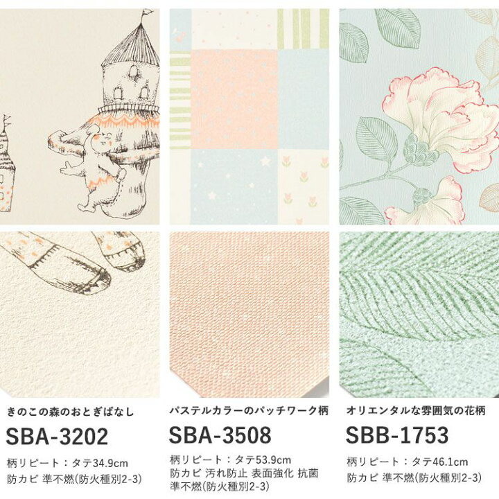 楽天市場 サンプル専用 はじめてのアクセントクロスセット ガーリーセレクション 壁紙サンプルサンプルメール便ok 壁紙屋本舗 カベガミヤホンポ 楽天市場 サンプル専用 はじめてのアクセントクロスセット ガーリーセレクション 壁紙サンプルサンプルメール便ok 壁紙屋本舗 カベガミヤホンポ