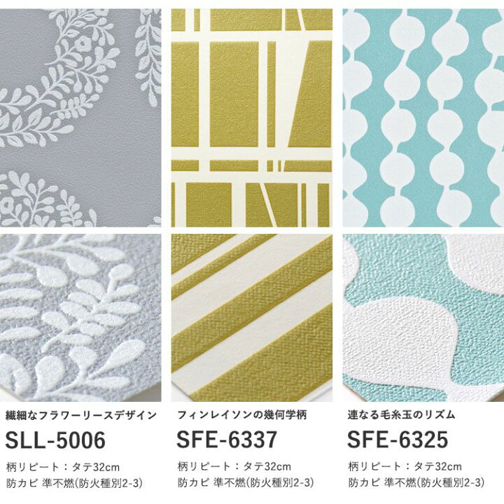 楽天市場 サンプル専用 はじめてのアクセントクロスセット 北欧セレクション 壁紙サンプルサンプルメール便ok 壁紙屋本舗 カベガミヤホンポ