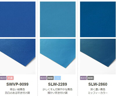 壁紙 のり付き 青 ブルー 無地 クロス おしゃれ 壁紙 青 壁紙張り替え Diy リフォーム 国産壁紙 生のり付き 壁紙屋本舗 Room 欲しい に出会える 壁紙 のり付き 青 ブルー 無地 クロス おしゃれ 壁紙 青 壁紙張り替え Diy リフォーム 国産壁紙 生のり付き 壁紙屋本舗 Room 欲しい に出会える