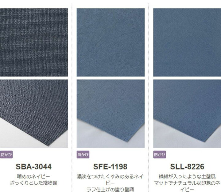 楽天市場 壁紙 のり付き 壁紙 のり付き 1m単位 切り売り 壁紙の貼り方マニュアル付き ネイビー 紺色の壁紙 セレクション かべがみ のり付き壁紙 クロス のりつき壁紙 ウォール ウォールペーパー 壁材 リフォーム 壁紙屋本舗 壁紙屋本舗 カベガミヤホンポ