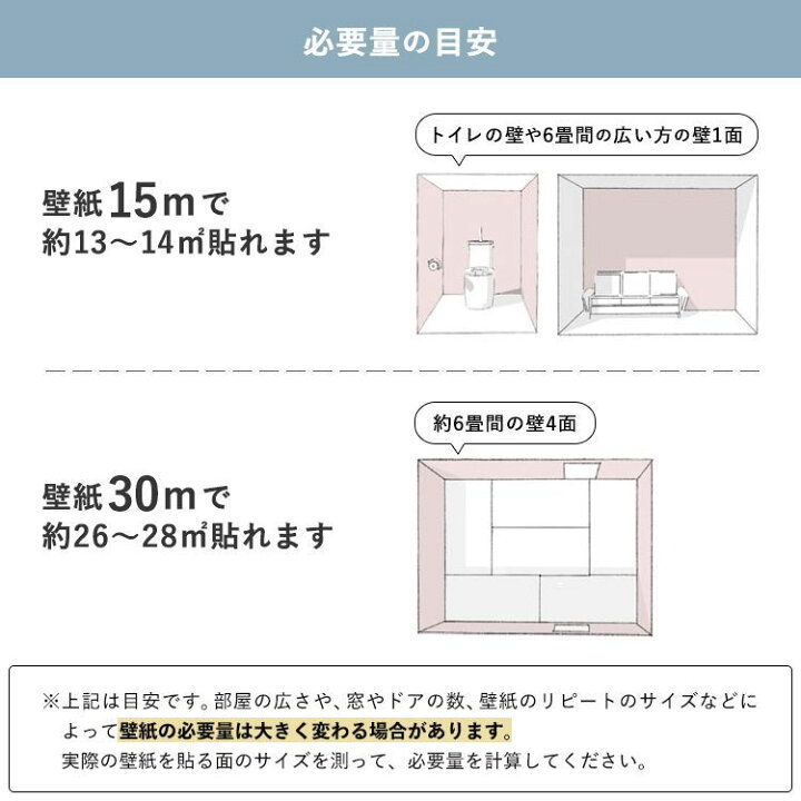 楽天市場 壁紙 Best 12品番 のり付き 人気の12品番から選べる 30m 道具セット 壁紙 シンプル 国産壁紙 生のりつきだから届いてすぐ貼れる クロス 貼り替え リフォーム 白 ホワイト ベージュ ネイビー グレー 壁紙屋本舗 カベガミヤホンポ