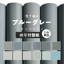 楽天市場 グレー 壁紙の通販