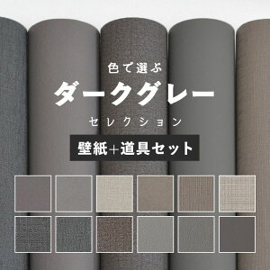 シンプル 壁紙 グレーの人気商品 通販 価格比較 価格 Com