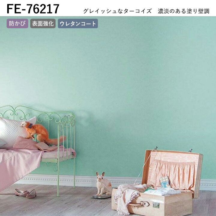 楽天市場】【P5＆最大3000円OFFクーポン5日限定】壁紙 無地 のり付き 