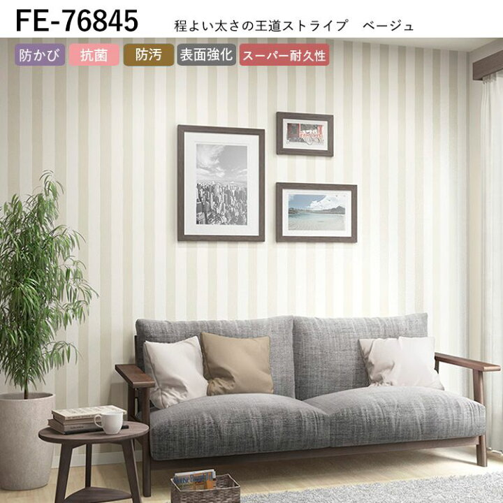 楽天市場】壁紙 サンプル ストライプ柄 壁紙で部屋のインテリアを  