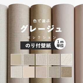 楽天市場 壁紙 装飾フィルム 人気ランキング1位 売れ筋商品 リアルタイムランキング