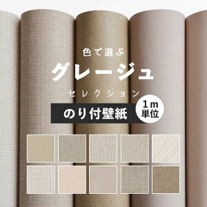 10m 壁紙シール 壁材 通販 価格比較 価格 Com