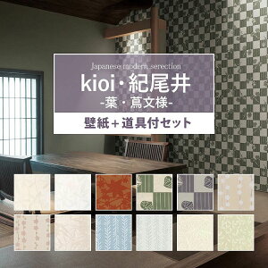 和風壁紙 クロスの通販 価格比較 価格 Com