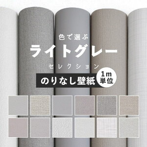 壁紙 クロス のりなし 無地 壁材 通販 価格比較 価格 Com