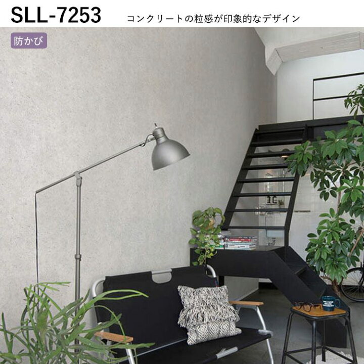 楽天市場 壁紙 コンクリート サンプル のりなし きれいめな質感のコンクリート調 全12品番から選べる 国産壁紙 打ちっぱなし クロス リフォーム コテ仕上げ モノトーン モルタル 壁紙屋本舗 カベガミヤホンポ