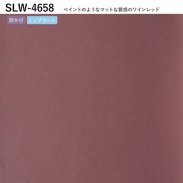 楽天市場 壁紙 パープル サンプル 無地 壁紙 クロス 12柄 国産壁紙 貼り替え リフォーム シンプル 紫色 紫 ヴァイオレット アクセント 壁紙屋本舗 壁紙屋本舗 カベガミヤホンポ