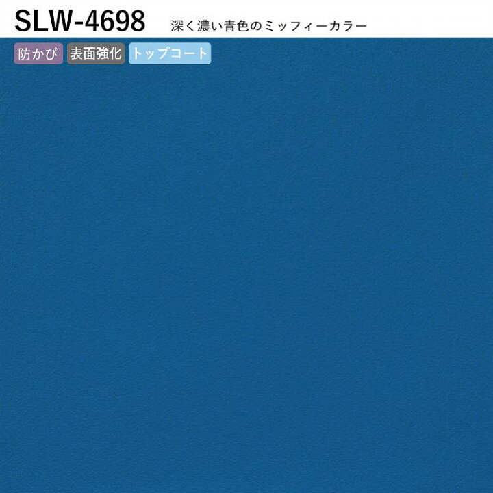 楽天市場 壁紙 ブルー サンプル 無地 壁紙 クロス 12柄 国産壁紙 貼り替え リフォーム シンプル 青色 青 紺 ネイビー アクセント 壁紙屋本舗 壁紙屋本舗 カベガミヤホンポ
