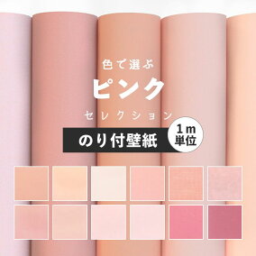 楽天市場 壁紙 人気ランキング1位 売れ筋商品