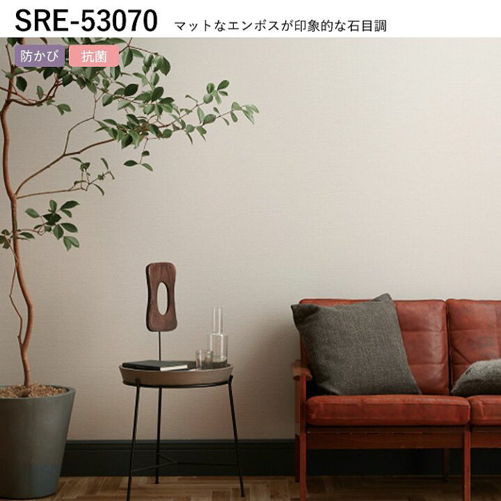 配送員設置送料無料 壁紙屋本舗壁紙 のり付き グレージュ ベージュ クロス M単位販売 防カビ 張り替え 壁紙の上から貼る壁紙 石目調 織物調 塗り壁調 アクセントクロス 補修 Igapora Ba Gov Br