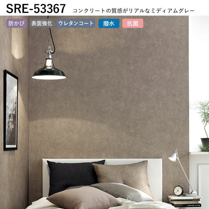 楽天市場 壁紙 コンクリート サンプル のりなし きれいめな質感のコンクリート調 全12品番から選べる 国産壁紙 打ちっぱなし クロス リフォーム コテ仕上げ モノトーン モルタル 壁紙屋本舗 カベガミヤホンポ 楽天市場 壁紙 コンクリート サンプル のりなし きれいめな質感のコンクリート調 全12品番から選べる 国産壁紙 打ちっぱなし クロス リフォーム コテ仕上げ モノトーン モルタル 壁紙屋本舗 カベガミヤホンポ