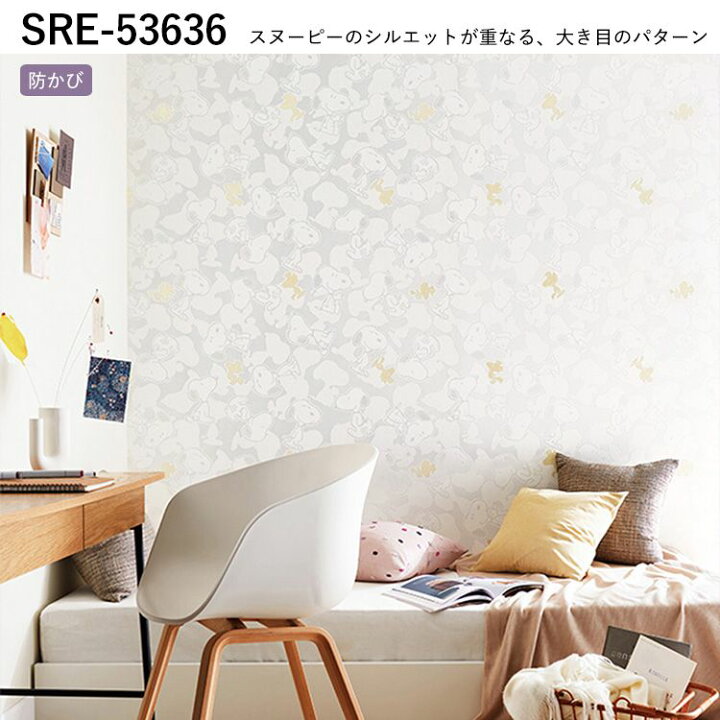 のり付き 壁紙 キャラクター柄セレクション キャラクター壁紙まとめ クロス ムーミン ミッフィー ワンピース スヌーピー 国産