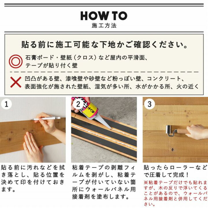 楽天市場 ウォールパネル 天然木 壁用 ウッドパネル シール 粘着式 Pitamoku ピタモク 貼る木材 板壁 壁板 壁 インテリア リメイク ホワイトウッド エイジングウッド ナチュラルウッド 壁紙屋本舗 壁紙屋本舗 カベガミヤホンポ
