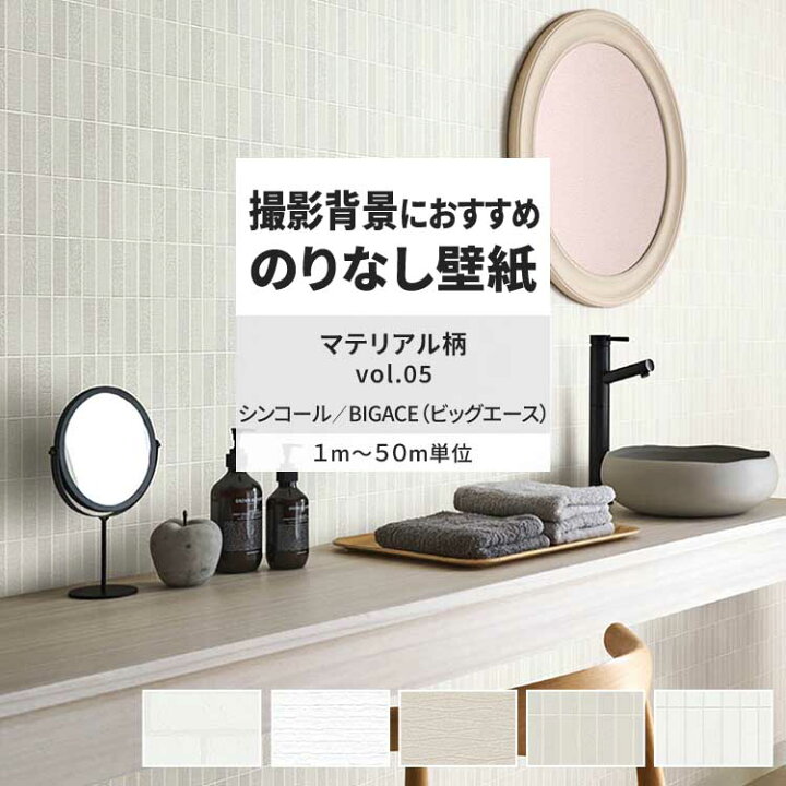 楽天市場】壁紙 のりなし マテリアル柄 vol.05 BA7248 BA7249 BA7250 