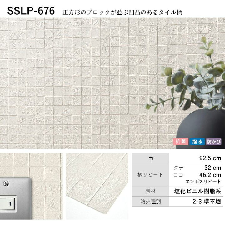 楽天市場】 壁紙 ブロック・タイル柄 のり付き 10品番から選べる 30m 単品 壁紙 シンプル 国産壁紙 生のりつきだから届いてすぐ貼れる クロス 貼り替え リフォーム 白 ホワイト : 壁紙屋本舗・カベガミヤホンポ 楽天市場】 壁紙 ブロック・タイル柄 のり付き 10品番から選べる 30m 単品 壁紙 シンプル 国産壁紙 生のりつきだから届いてすぐ貼れる クロス 貼り替え リフォーム 白 ホワイト : 壁紙屋本舗・カベガミヤホンポ