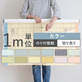 楽天市場 イエロー ブランド インテリア リリカラ 壁紙 壁紙 装飾フィルム インテリア 寝具 収納の通販