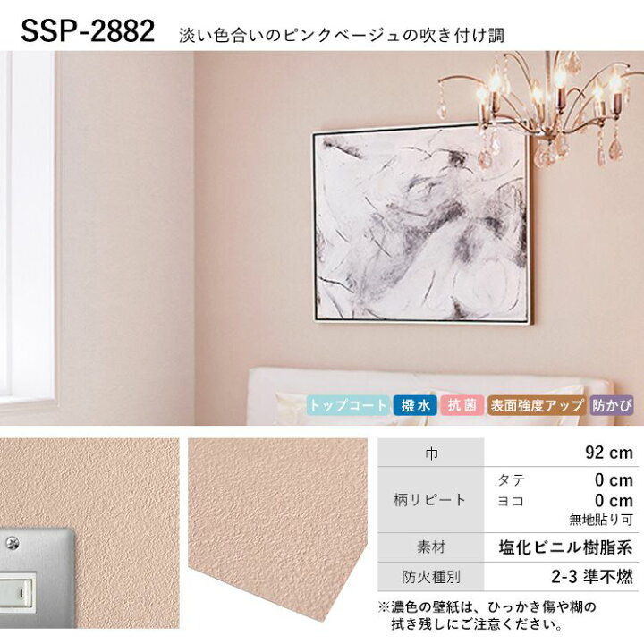 商品追加値下げ在庫復活 壁紙の上からそのまま貼れる生のり壁紙92cm 15m Hknr1509 他の商品と同梱不可 北海道 沖縄 離島別途送料 Fucoa Cl